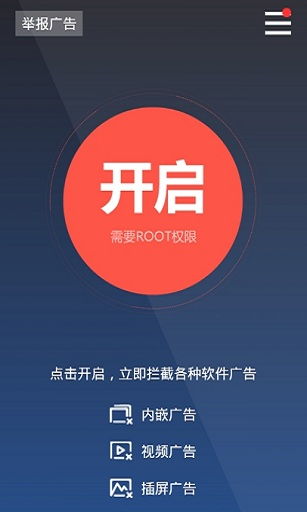 广告杀手App免费下载指南 安卓最新版v3.0.3在多特软件站与安卓网的获取方式