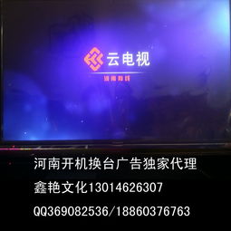 2017年河南省多地机顶盒开机屏广告买断发布回顾与分析