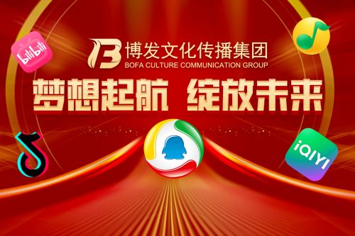 博发文化传播 专业的广告发布服务提供商