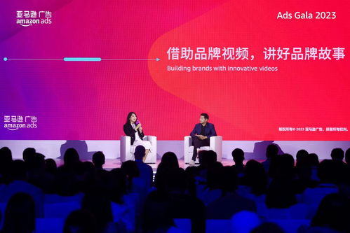 2023亚马逊广告开箱盛典 解锁全球品牌新势能