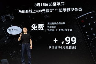乐视发布全新大屏广告产品，共建大屏广告监测新标准